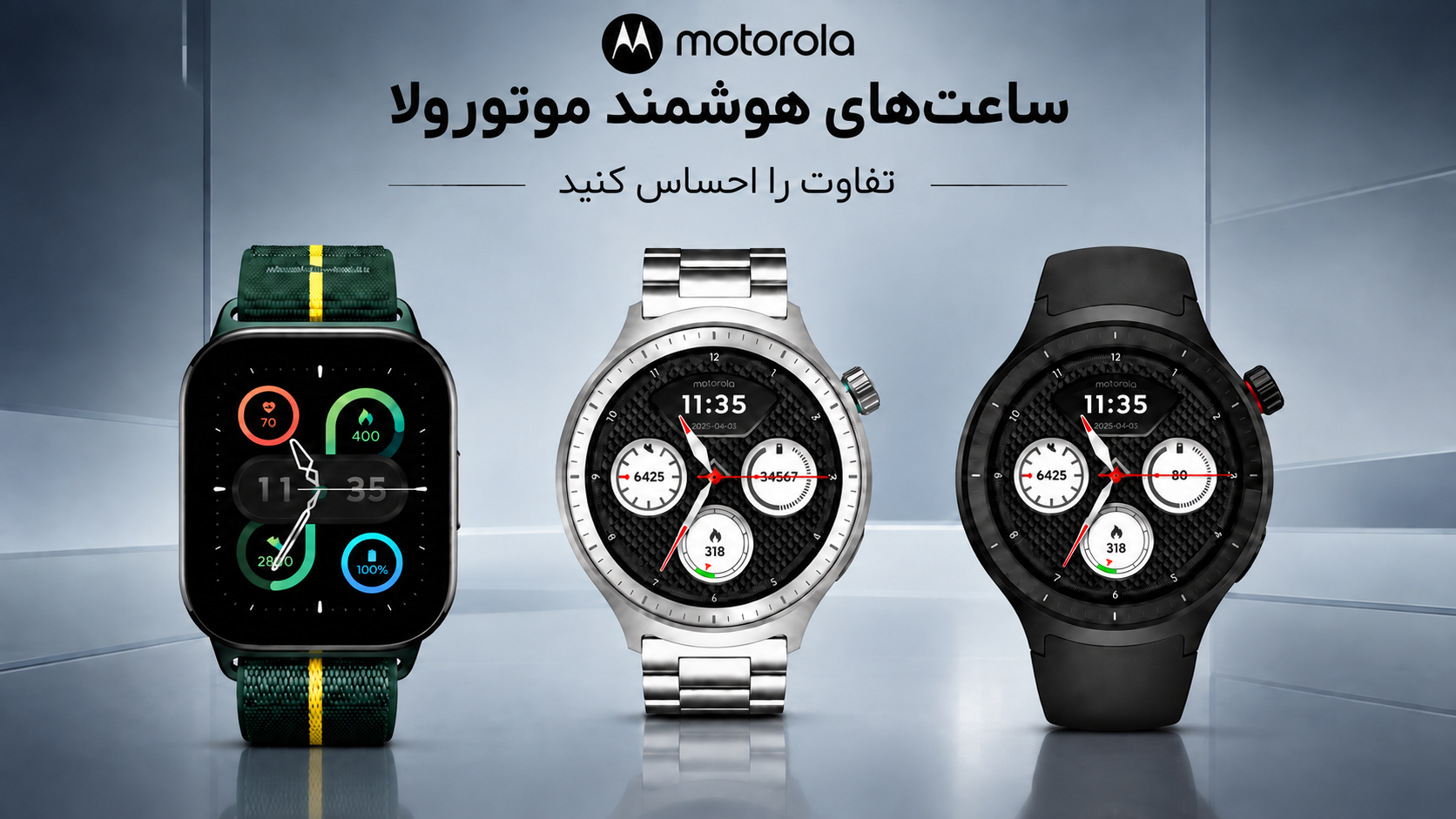 ساعت هوشمند موتورولا Moto Watch Fit و Moto Watch 47mm با طراحی مستطیلی و گرد