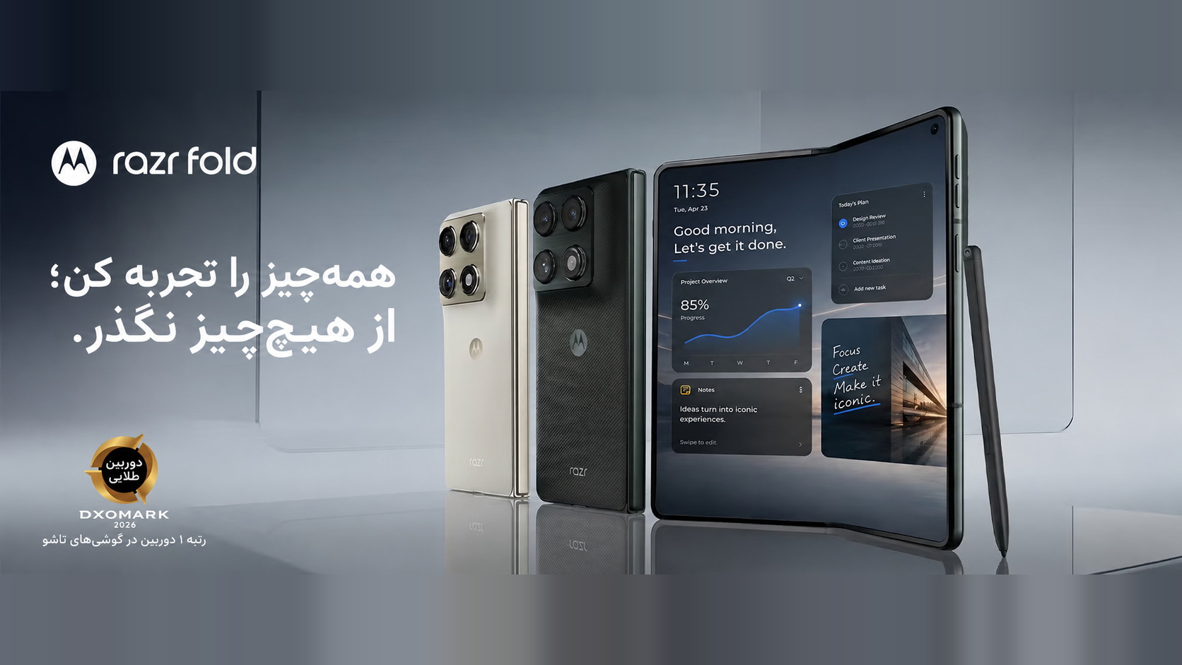 گوشی تاشو موتورولا Razr Fold در حالت باز و بسته، همراه قلم هوشمند