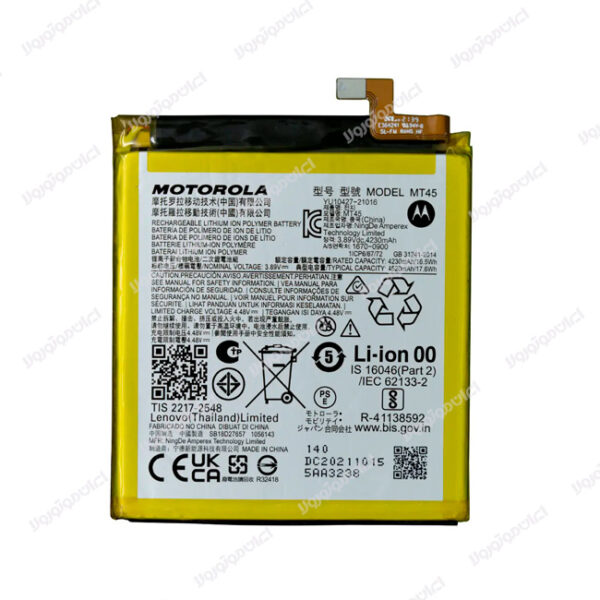 باتری گوشی موبایل موتورولا اج ۲۰ پرو / Battery MT45 Motorola Edge 20 Pro