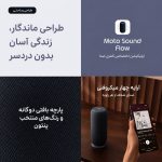 اسپیکر هوشمند موتورولا Moto Sound Flow رنگ Pantone Carbon
