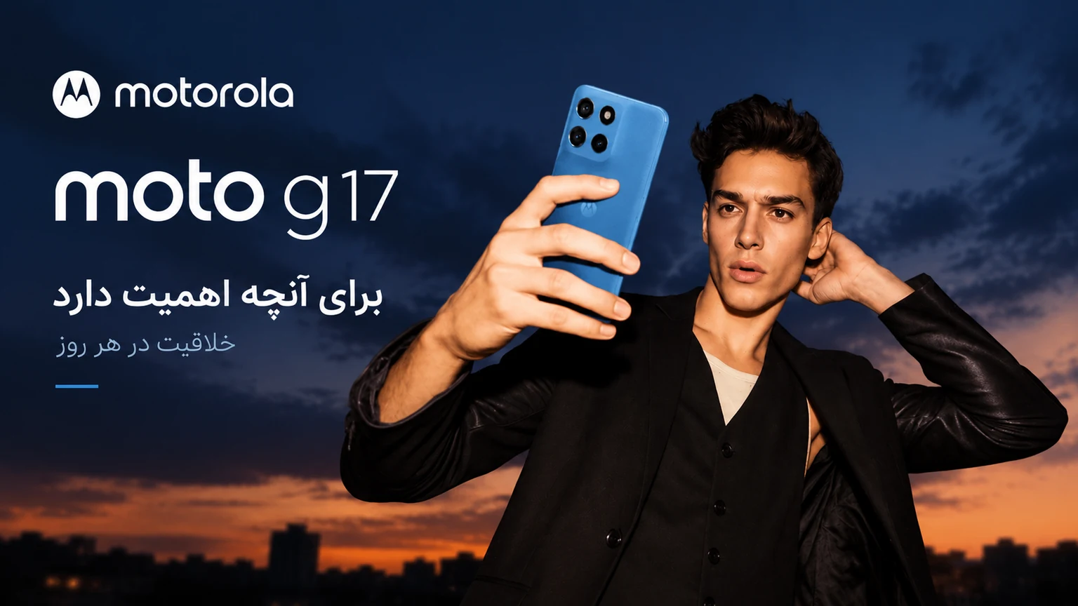 موتورولا موتو جی ۱۷ – معرفی Motorola Moto G17 با دوربین ۵۰ مگاپیکسلی